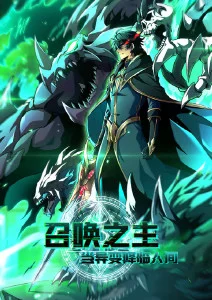 机械季风 机甲动漫全集